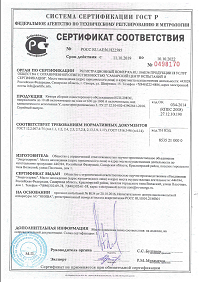Сертификат КСО-298