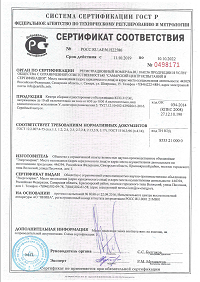 Сертификат КСО-312
